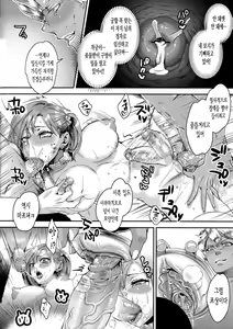 Page 142 of Chouki-sama no Ingyaku Yuugi Ch. 1-7 (decensored) - preview thumbnail