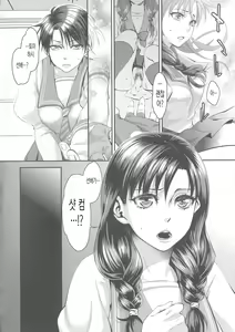 Page 152 of Chouki-sama no Ingyaku Yuugi Ch. 1-7 (decensored) - preview thumbnail