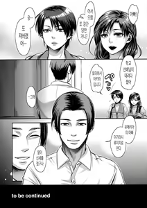 Page 154 of Chouki-sama no Ingyaku Yuugi Ch. 1-7 (decensored) - preview thumbnail