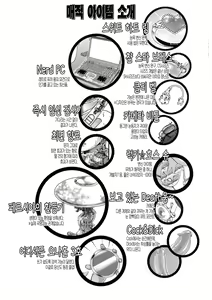 Page 162 of Chouki-sama no Ingyaku Yuugi Ch. 1-7 (decensored) - preview thumbnail
