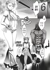 Page 52 of Chouki-sama no Ingyaku Yuugi Ch. 1-7 (decensored) - preview thumbnail