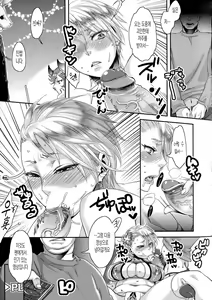 Page 77 of Chouki-sama no Ingyaku Yuugi Ch. 1-7 (decensored) - preview thumbnail