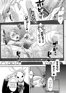 Page 88 of Chouki-sama no Ingyaku Yuugi Ch. 1-7 (decensored) - preview thumbnail