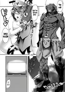 Page 92 of Chouki-sama no Ingyaku Yuugi Ch. 1-7 (decensored) - preview thumbnail