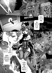 Page 100 of Chouki-sama no Ingyaku Yuugi Ch. 1-7 (decensored) - preview thumbnail