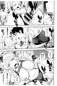 Page 120 of Cos Ramble - preview thumbnail