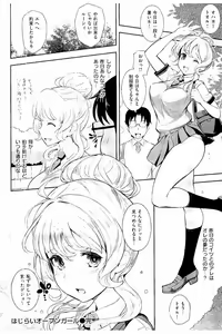 Page 123 of Cos Ramble - preview thumbnail