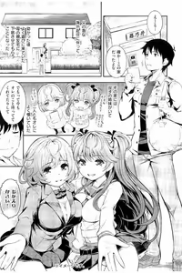 Page 6 of Cos Ramble - preview thumbnail