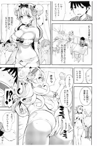Page 70 of Cos Ramble - preview thumbnail