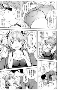 Page 10 of Cos Ramble - preview thumbnail