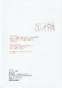 Page 13 of NANASAKI-K - preview thumbnail