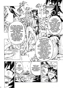 Page 23 of Solo Hunter no Seitai 2 The Second Part - preview thumbnail
