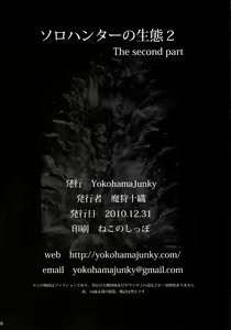 Page 40 of Solo Hunter no Seitai 2 The Second Part - preview thumbnail