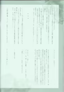 Page 39 of Victim Sanctuary - preview thumbnail