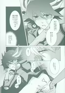 Page 50 of Victim Sanctuary - preview thumbnail