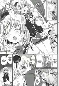 Page 4 of Itoshi no Usagi-chan | 사랑스러운토끼쨩 - preview thumbnail