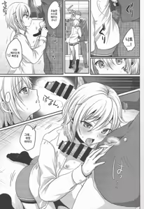 Page 6 of Itoshi no Usagi-chan | 사랑스러운토끼쨩 - preview thumbnail