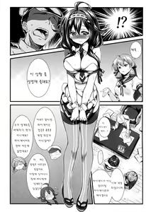 Page 5 of Taigei Kai no Tsukurikata | 타이게이 改를 만드는 방법 - preview thumbnail