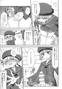 Page 6 of Doitsu musume wa wurst ga osuki - preview thumbnail