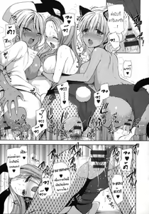 Page 14 of Shiro Kuro Royal Ch.6 - preview thumbnail