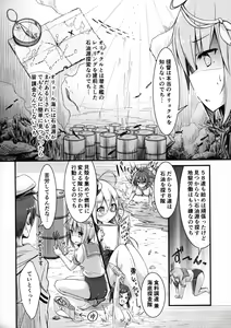 Page 5 of Iku to isshoni  Oryokuru Iku no!! 2 - preview thumbnail