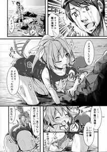 Page 7 of Iku to isshoni  Oryokuru Iku no!! 2 - preview thumbnail
