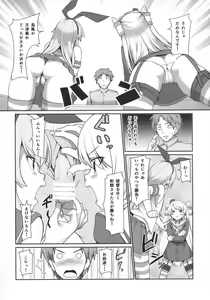 Page 4 of TRIPLE FIGHT - preview thumbnail