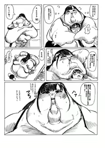 Page 16 of Seitokaichou no Ookina Himitsu - preview thumbnail