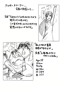 Page 24 of Seitokaichou no Ookina Himitsu - preview thumbnail