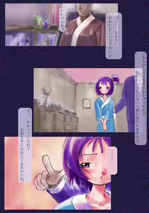 Page 2 of Onpuzukushi 2 - preview thumbnail