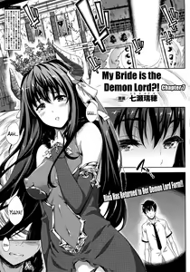 Page 111 of Oyomesan wa Maou!? | My Bride is the Demon Lord!? - preview thumbnail