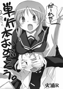 Page 182 of Onegai Yuri Sensei - Please Miss Yuri. (decensored) - preview thumbnail