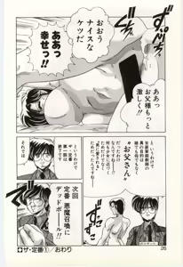 Page 25 of Subete wo Misetai - preview thumbnail