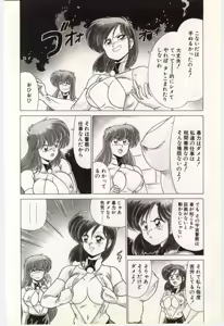 Page 61 of Subete wo Misetai - preview thumbnail