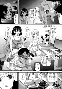 Page 15 of DR:II ep.6 ~Fukkatsusha-tachi~ - preview thumbnail
