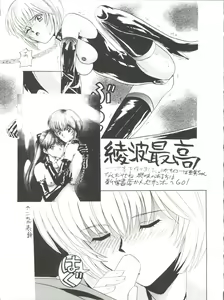 Page 4 of Ami-chan Gehin - preview thumbnail