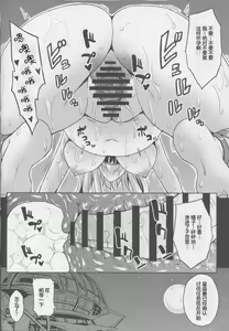 Page 23 of mission XXX - preview thumbnail
