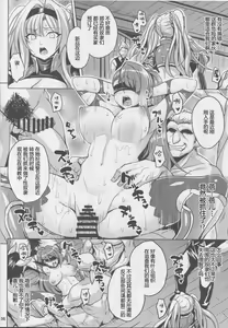 Page 5 of mission XXX - preview thumbnail