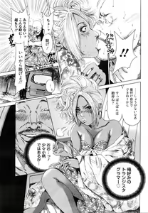 Page 74 of Chobekomi Vol.27 Feb. 2009 - preview thumbnail