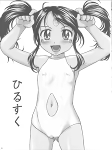 Page 3 of Hirusuku - preview thumbnail