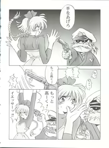 Page 29 of Katsura-shan Love Love deshou!! tte Yuubon - preview thumbnail