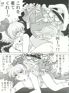 Page 32 of Katsura-shan Love Love deshou!! tte Yuubon - preview thumbnail