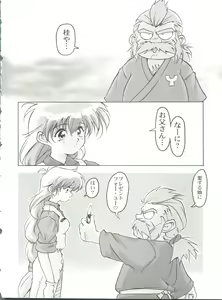 Page 37 of Katsura-shan Love Love deshou!! tte Yuubon - preview thumbnail