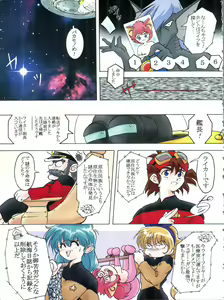 Page 4 of Katsura-shan Love Love deshou!! tte Yuubon - preview thumbnail