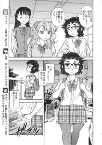 Page 3 of Oshiete! Nikuko Otako - preview thumbnail