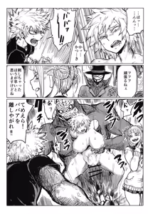 Page 2 of Bakumama o Ijimeru Rakugaki Copybon - preview thumbnail
