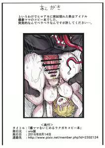 Page 6 of Bakumama o Ijimeru Rakugaki Copybon - preview thumbnail