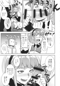 Page 6 of Himitsu Kichi no Himitsu - preview thumbnail