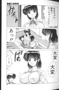 Page 14 of Sweet Rain - preview thumbnail