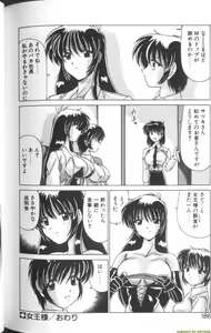Page 181 of Sweet Rain - preview thumbnail
